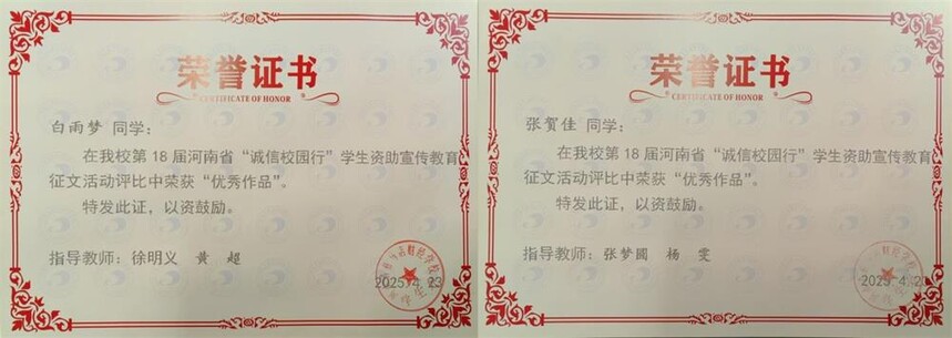 1745736360159424.jpg 资助获奖证书1--1000.jpg