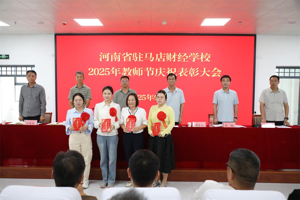 2025年河南省中等职业学校教育教师能力大赛一等奖