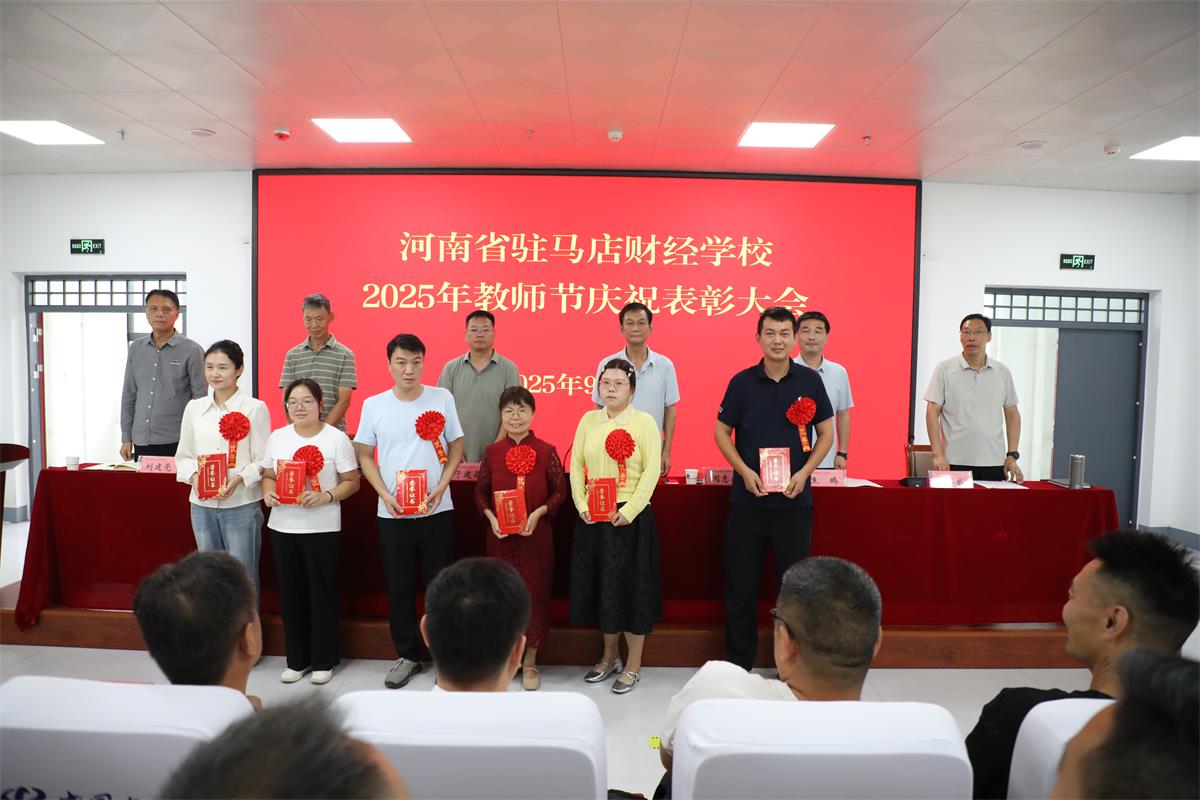 2025年驻马店市中等职业学校教师优质课比赛一、二等奖